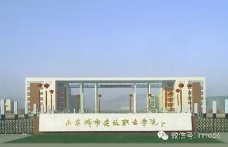 英诺校企合作.jpg