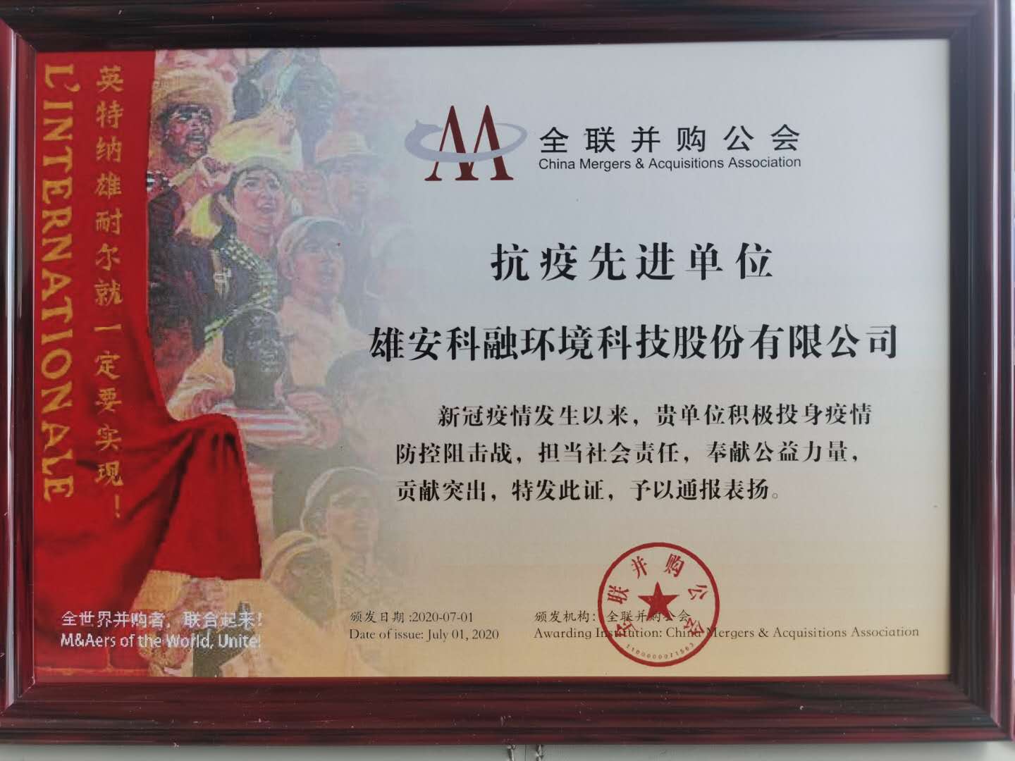 微信图片_20200706133740.jpg