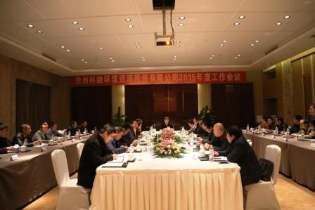 会议召开.JPG