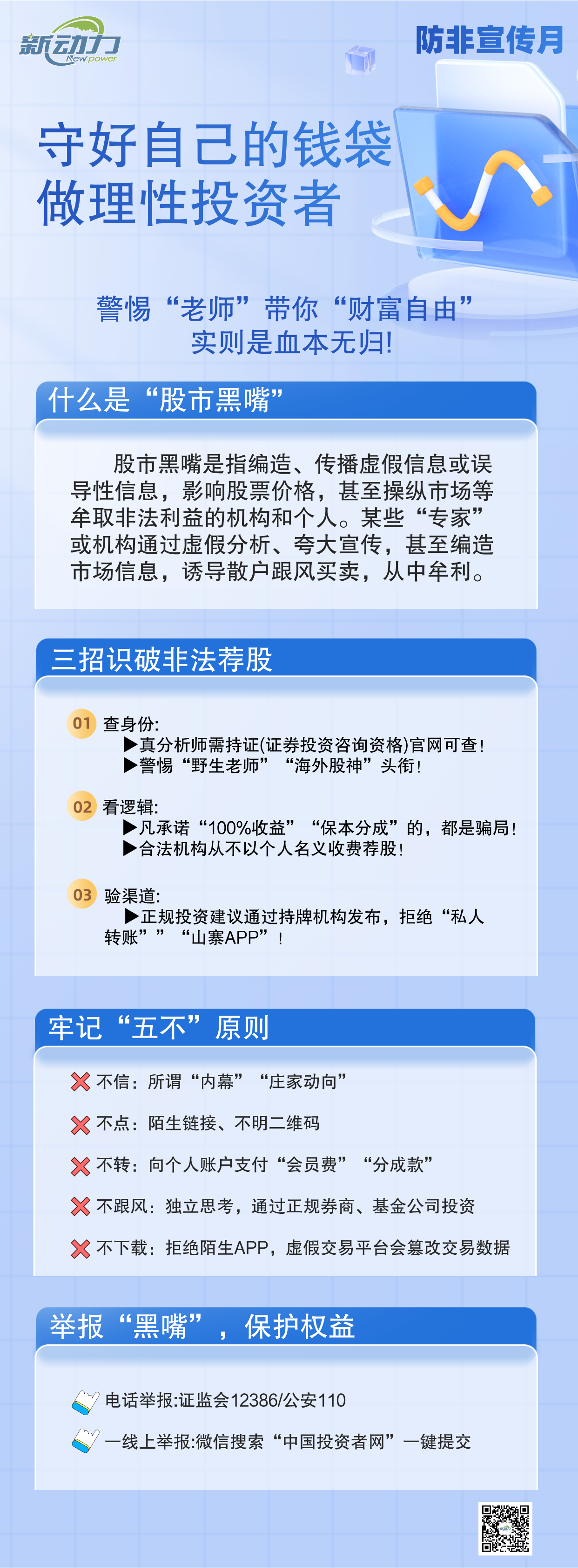 时政宣传立体风海报__2025-06-10+15_38_59.png